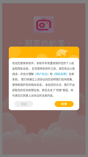 拍特效滤镜相机手机版