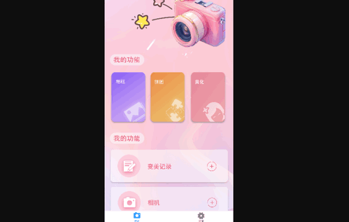 拍特效滤镜相机手机版