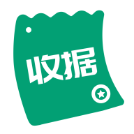收据通2024最新版