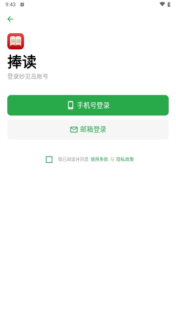 捧读app安卓最新版