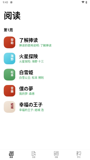 捧读app安卓最新版
