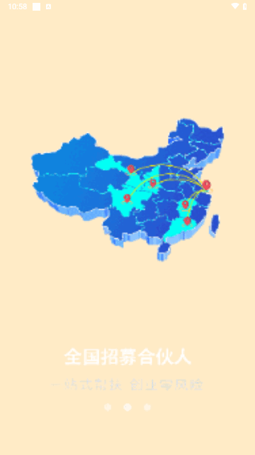 袋鼠找房手机版