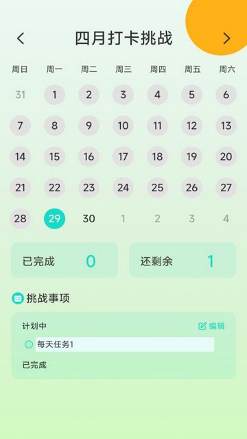 走路迎春最新版