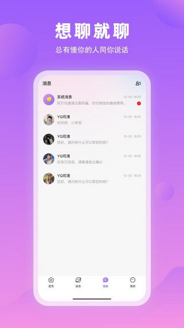 春恋官方版
