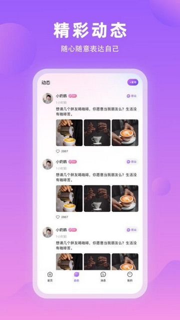 春恋官方版