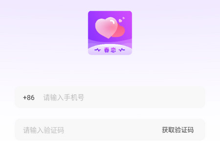 春恋官方版