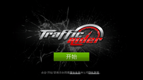 公路骑手