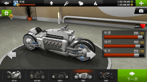 公路骑手