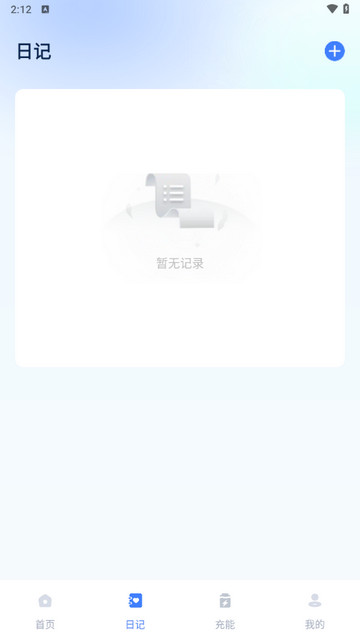 马到充能