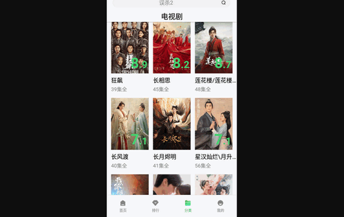 绿雾视频2024免费版