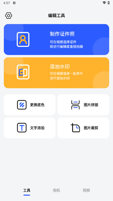 procam相机2024最新版