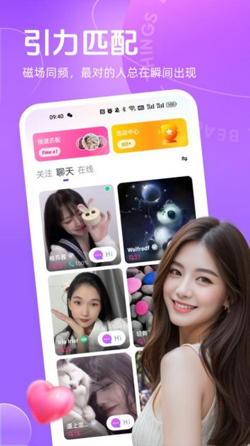 聊郁app官方版