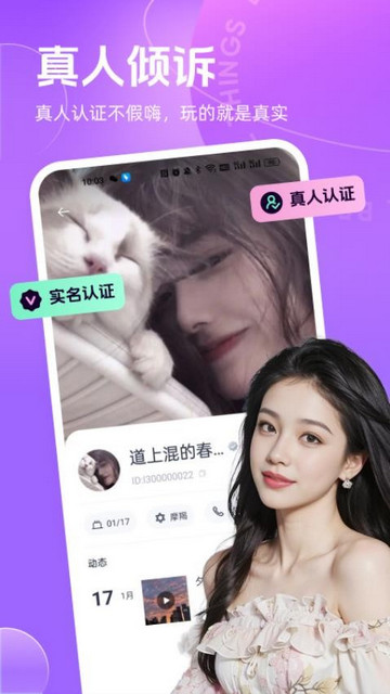 聊郁app官方版