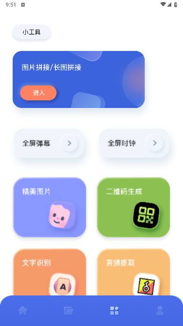 指尖秀2024最新版