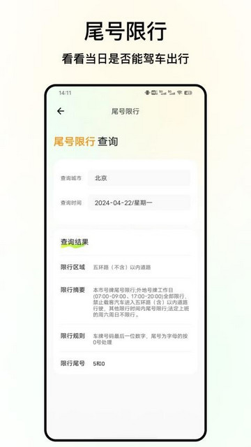 交通违法查询