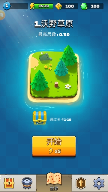 最强弓箭手
