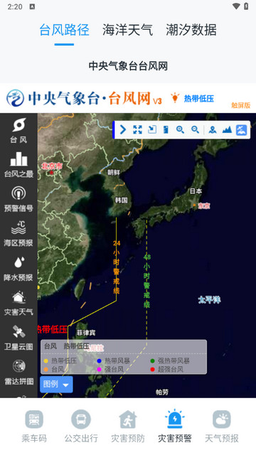 乘车码ibus