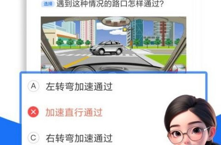 驾照考点通app