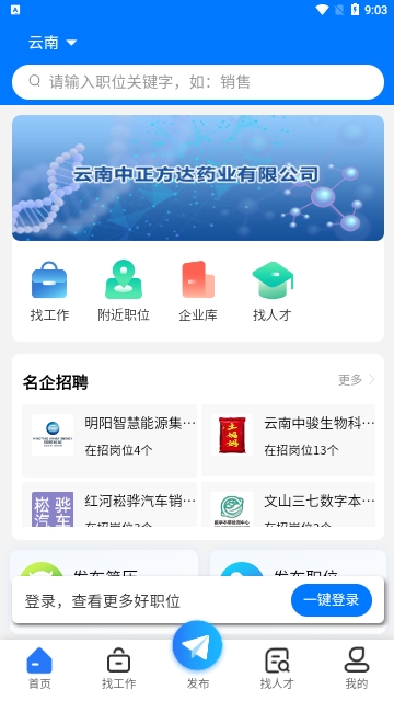 头职