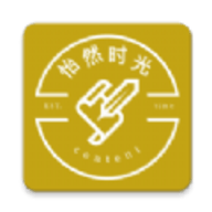 怡然时光官方版