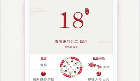 51万年历安卓版