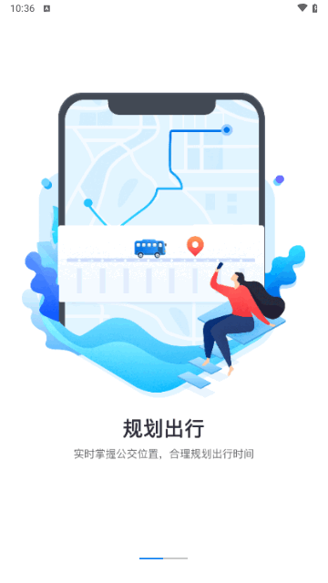 益阳行安卓版