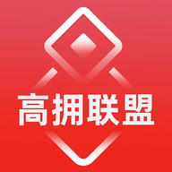 高拥联盟2024最新版