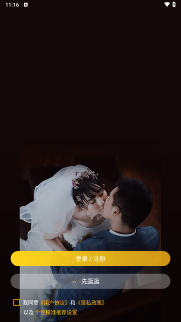 喜鹊征婚