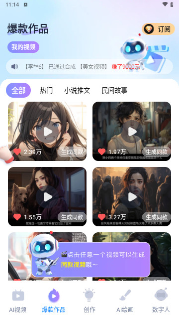 红叶剪辑官方版
