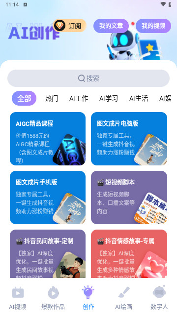 红叶剪辑官方版