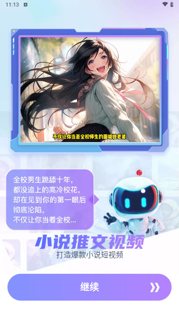 红叶剪辑官方版