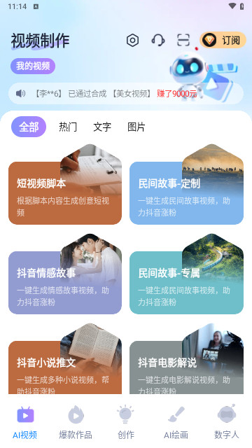 红叶剪辑官方版