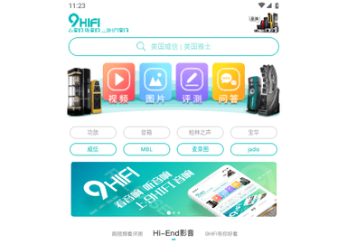 9Hifi音响2024最新版
