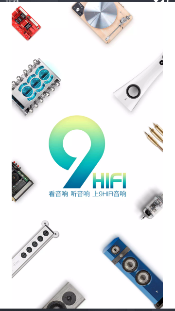 9Hifi音响2024最新版