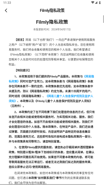 网易Filmly最新版