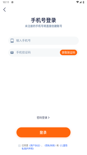 魔法特工2024最新版