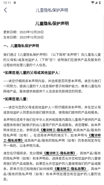 魔法特工2024最新版