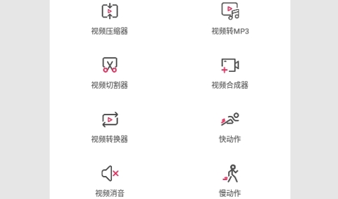 画中画视频剪辑安卓版