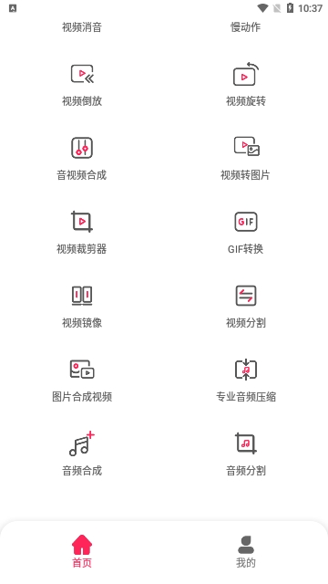 画中画视频剪辑