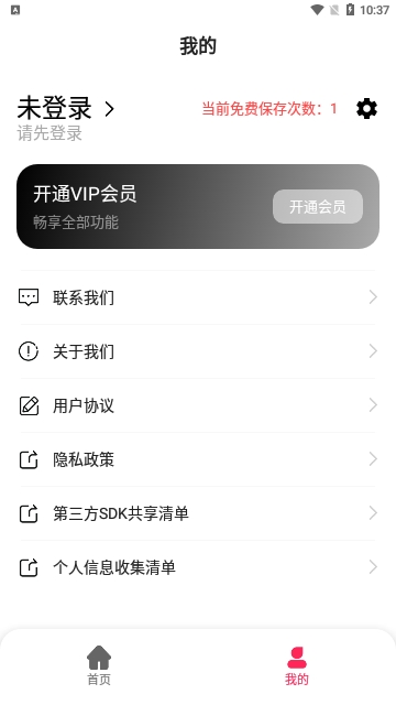 画中画视频剪辑