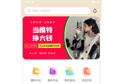 拍图网2024最新版