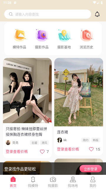 拍图网2024最新版