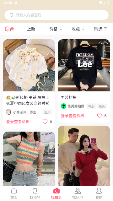 拍图网2024最新版