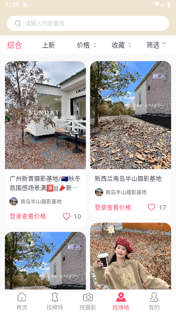 拍图网2024最新版