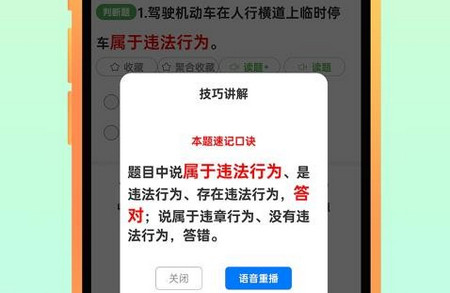 快通驾考app