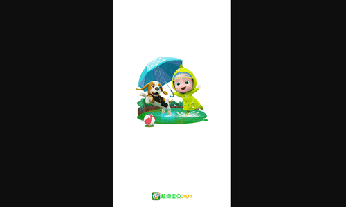 超级宝贝JoJo手机版