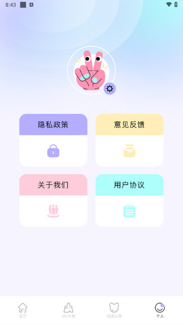 动漫屋头像壁纸