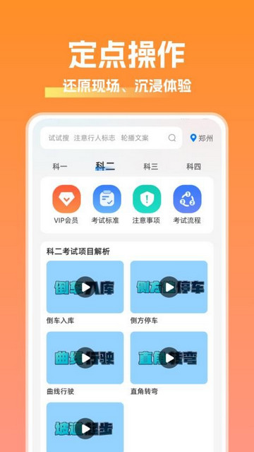 驾照考试秘籍