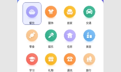 Pay Record手机最新版