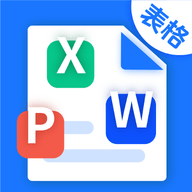 Word文档制作王app官方版